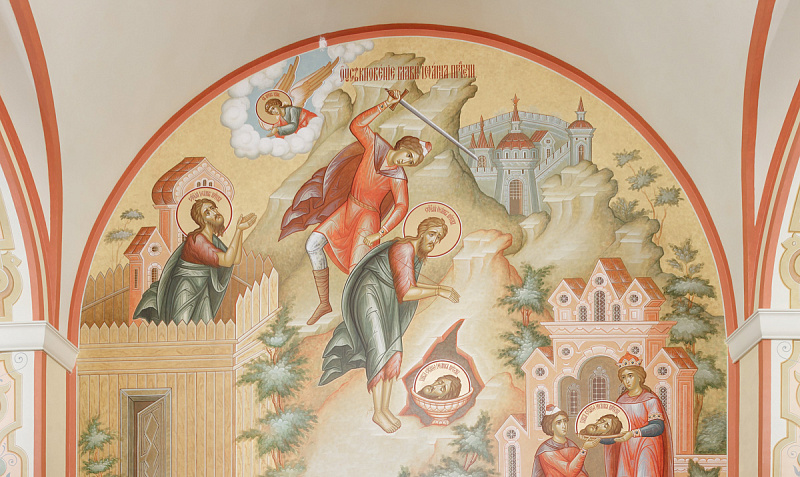 Росписи Придела в честь Усекновения главы Иоанна Предтечи Всехсвятского храма