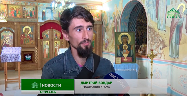 Настоятель храма Святой Живоначальной Троицы в Астрахани и прихожане храма о резном иконостасе.