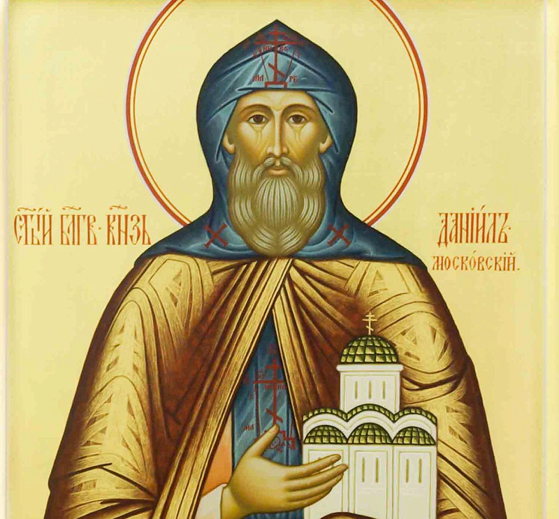 Икона Святого Благоверного князя Даниила Московского