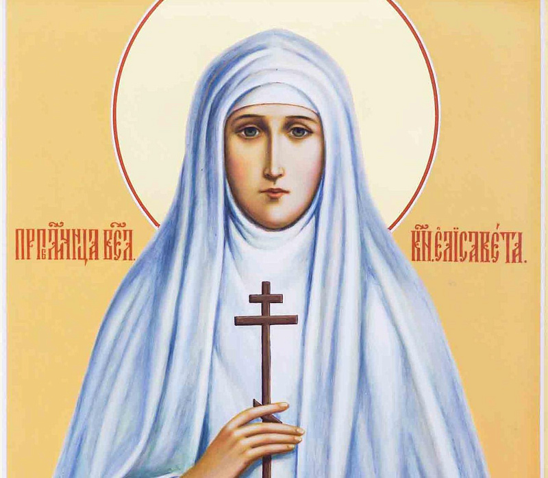 Икона Святой Преподобномученицы великой княгини Елисаветы