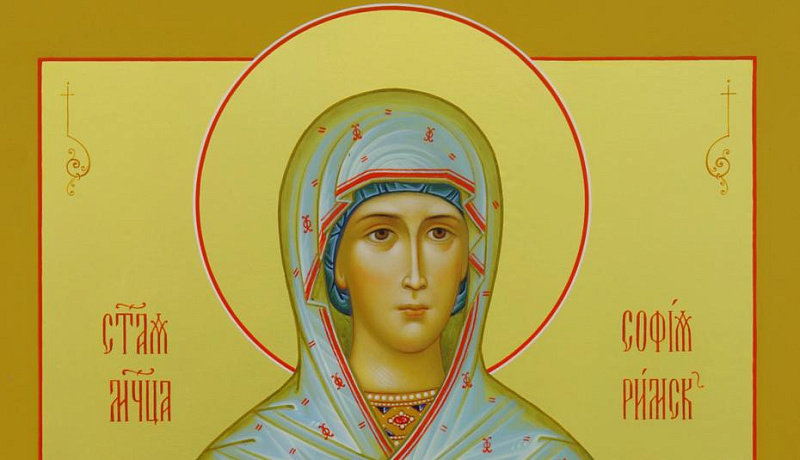 Икона святой мученицы Софии Римской