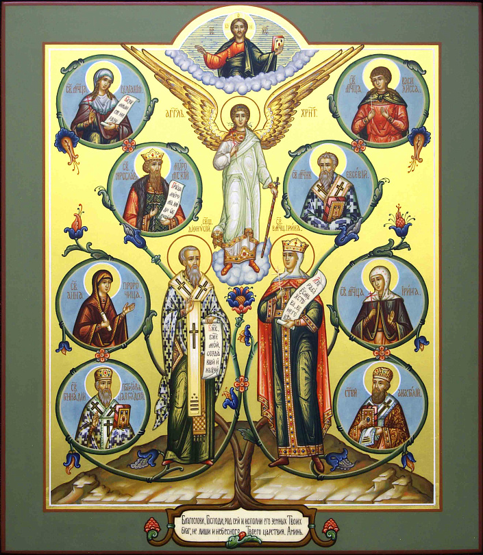 Семейная икона